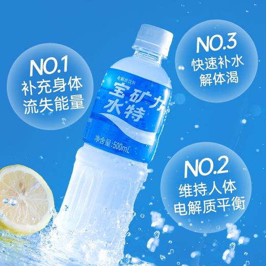 宝矿力水特500ml*24瓶/箱 商品图1