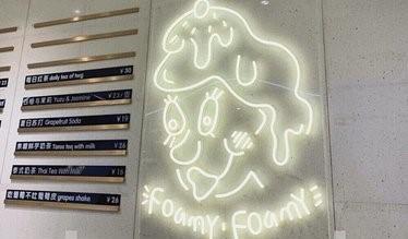 蛋糕 |「Foamy Foamy」有赞支付宝小程序上线