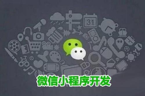 制作医疗微信小程序要多少钱？有什么优势？