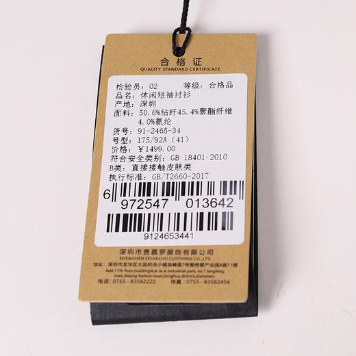 YvesFigarau伊夫·费嘉罗夏季新款商务休闲格纹舒适透气短袖衬衫912465 商品图8