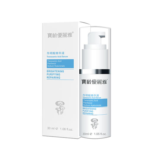 宝龄 优丽雅｜氨甲环酸[传明酸]精华液30ml｜保湿亮肤 密集修护 滋润补水 焕发肌肤光彩 商品图3