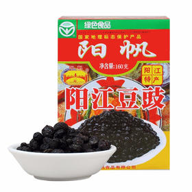 【阳帆】阳江豆豉 160g | 传统工艺酿造·醇香浓郁 | 炒菜提香·下饭神器·广东特产