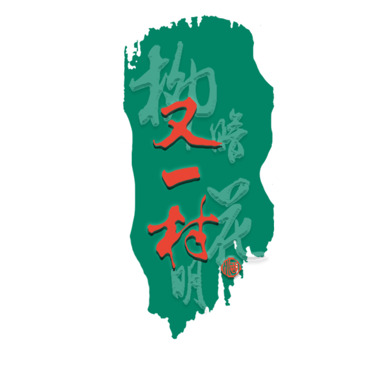 店铺logo