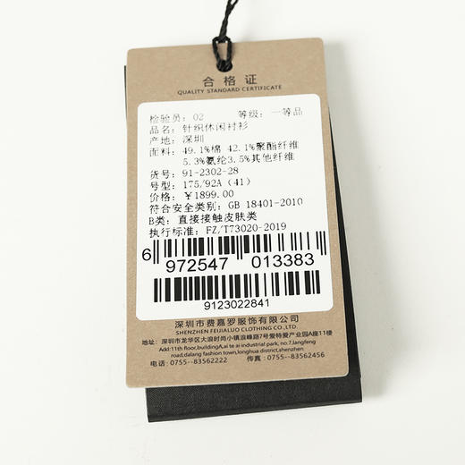 YvesFigarau伊夫·费嘉罗春夏商务休闲舒适透气长袖衬衫912302 商品图6