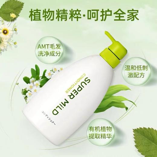 资生堂 惠润柔净护发素（绿野芳香）600ml 商品图1