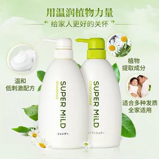 资生堂 惠润柔净护发素（绿野芳香）600ml 商品图2