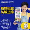 日本叮叮 蚊怕水婴儿驱蚊水儿童驱蚊喷雾 70ml 商品缩略图3