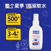日本叮叮 蚊怕水婴儿驱蚊水儿童驱蚊喷雾 70ml 商品缩略图4