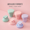 FaSoLa 便携折叠杯 可伸缩硅胶水杯旅行户外漱口出差创意喝水杯子 商品缩略图0