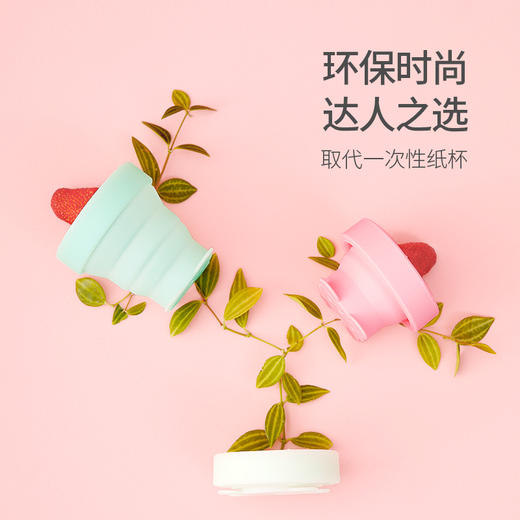 FaSoLa 便携折叠杯 可伸缩硅胶水杯旅行户外漱口出差创意喝水杯子 商品图1