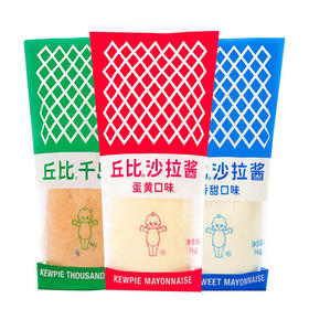 汉堡沙拉酱丘比沙拉酱香甜/蛋黄/千岛沙拉酱