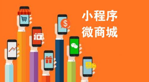 微信有赞开店铺多少钱？商户们选择的原因是什么？