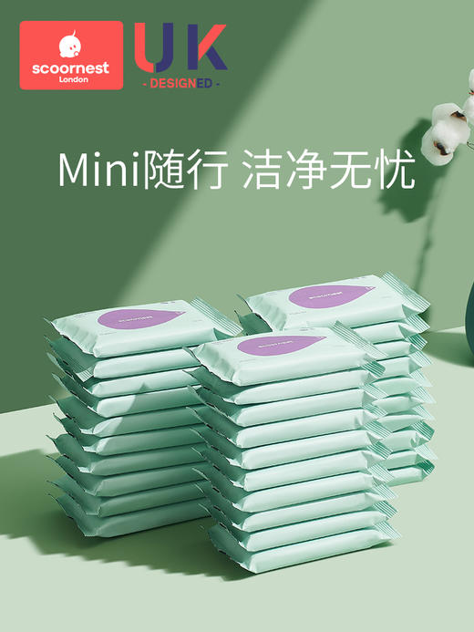 科巢婴儿湿巾小包随身装(30包)婴幼儿新生宝宝手口专用便携湿纸巾 商品图0