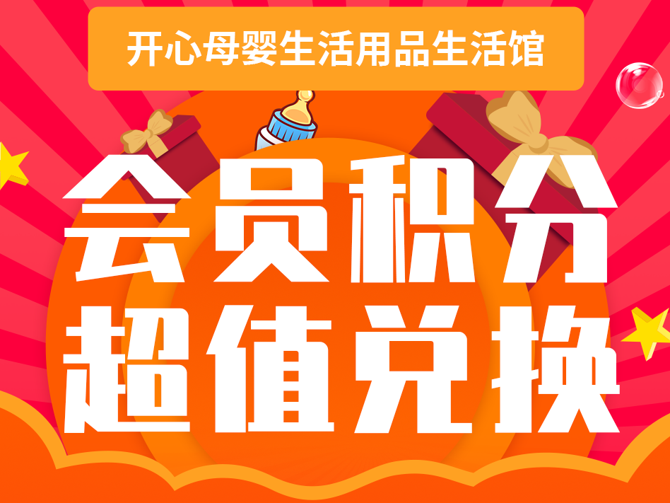 超吸睛母婴店、宠物店模板来啦！