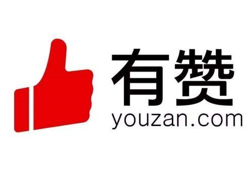 小程序定制多少钱?有赞小程序如何?