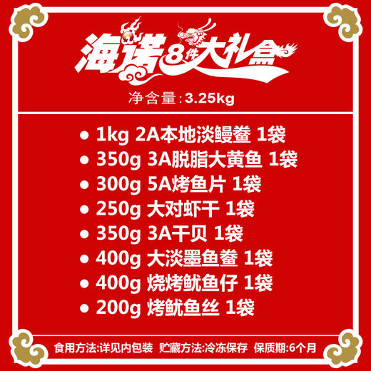 1098陆龙兄弟3.25kg海诺8件大礼盒 商品图2