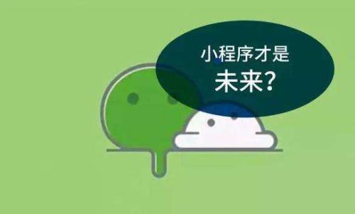 微信小程序点餐要多少钱？使用流程是怎样的？