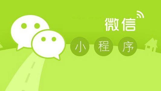 微信下单小程序多少钱?微信小程序开发价格