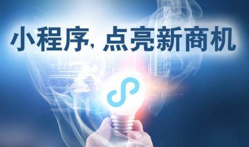 微信收款小程序多少钱,开发模式不同价格不一样