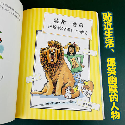 8岁+ 世界上最糟糕的孩子和大人（礼盒装10册） ---接力好书 商品图3