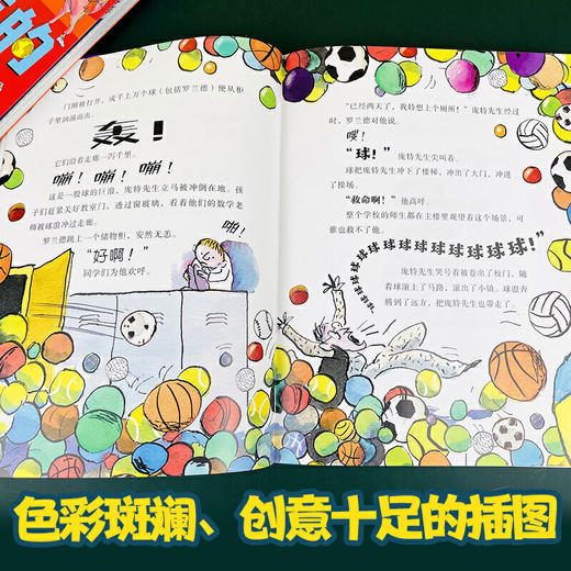 8岁+ 世界上最糟糕的孩子和大人（礼盒装10册） ---接力好书 商品图4