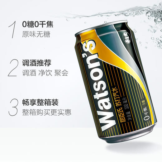 屈臣氏原味苏打水330ml (8A)(Z) 商品图3