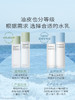 【新】PMPM海茴香水乳套装增强版 去油补水缩小毛孔 夏季让你的肌肤不留油光 商品缩略图3