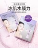 自然堂凝时冰肌水鲜颜修护面膜25ml*5p 商品缩略图1