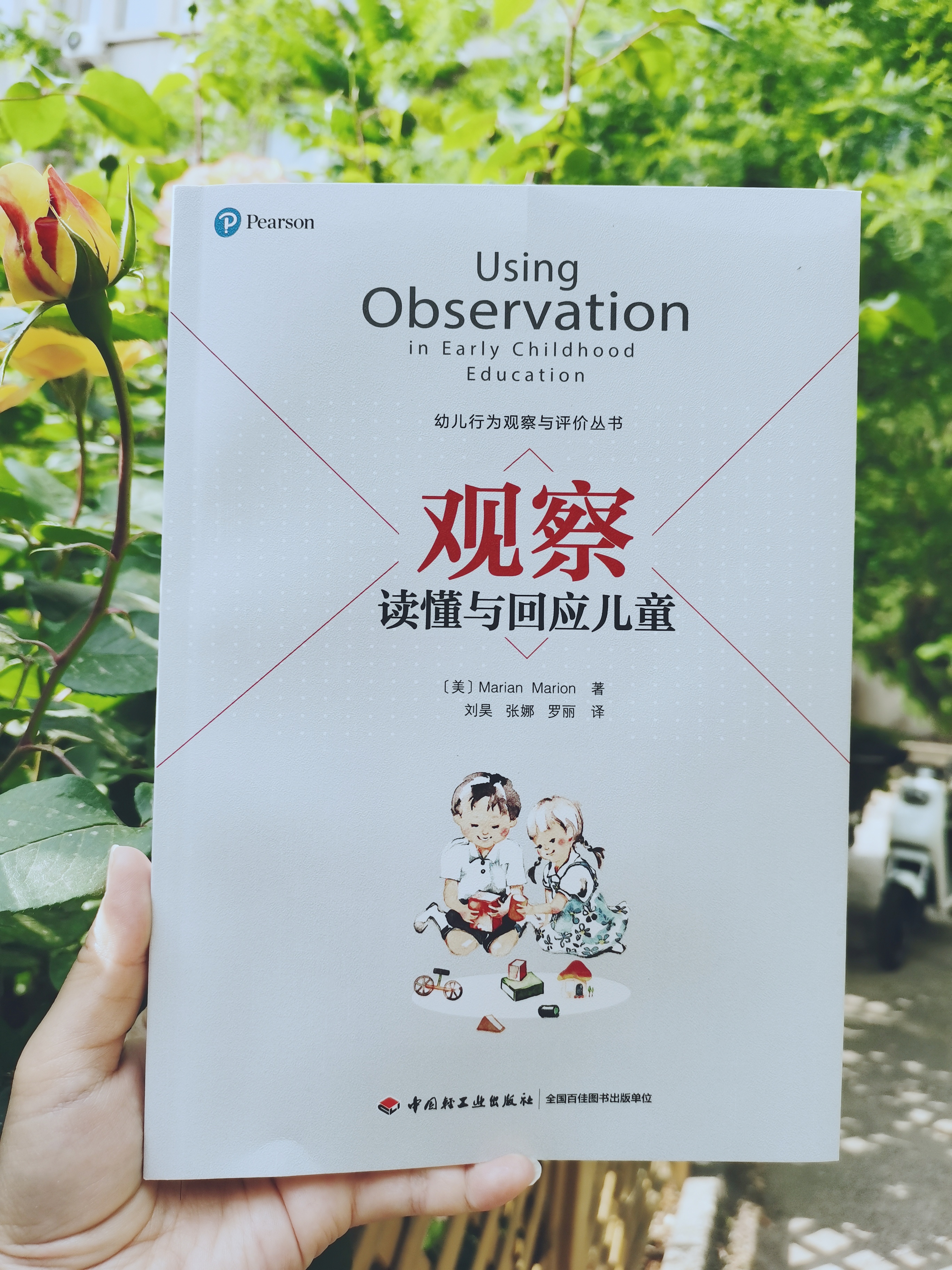 万千教育·观察：读懂与回应儿童