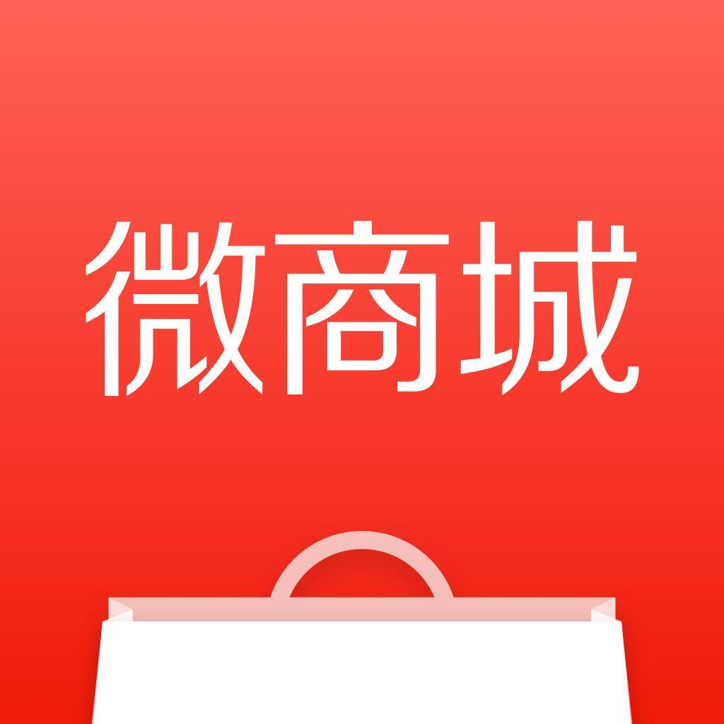 公众号商城多少钱?微信公众号开发价格
