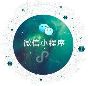 辅食微信小程序需要多少钱?怎么做?