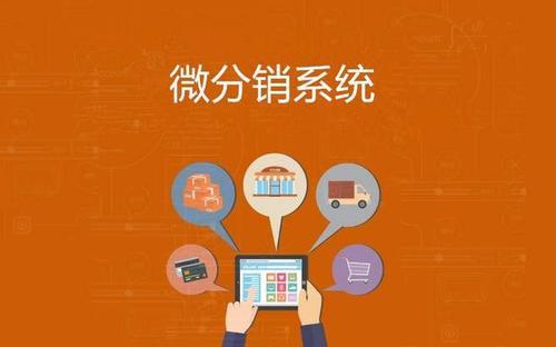 分销系统一般多少钱,影响价格的因素有哪些