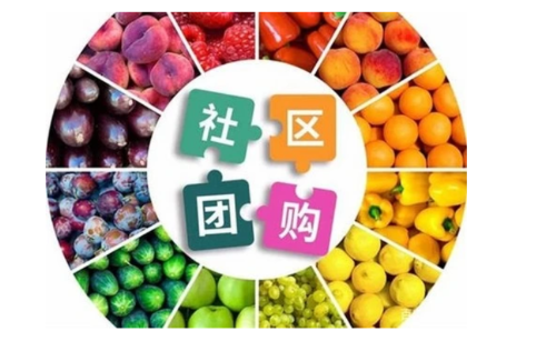 有赞社区团<em>购</em>小程序价格，有赞有赞社区团<em>购</em>小程序具备优势