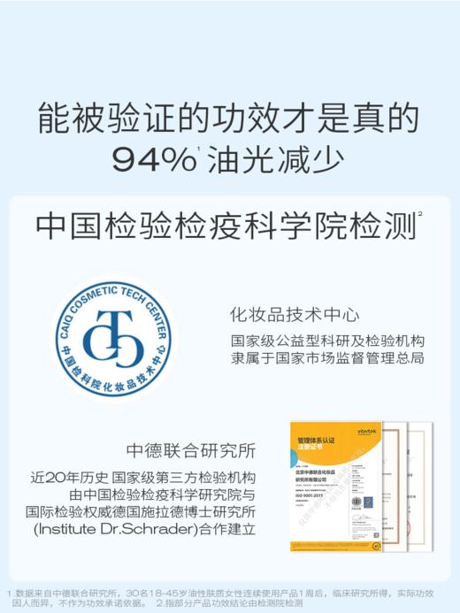 【新】PMPM海茴香水乳套装增强版 去油补水缩小毛孔 夏季让你的肌肤不留油光 商品图2