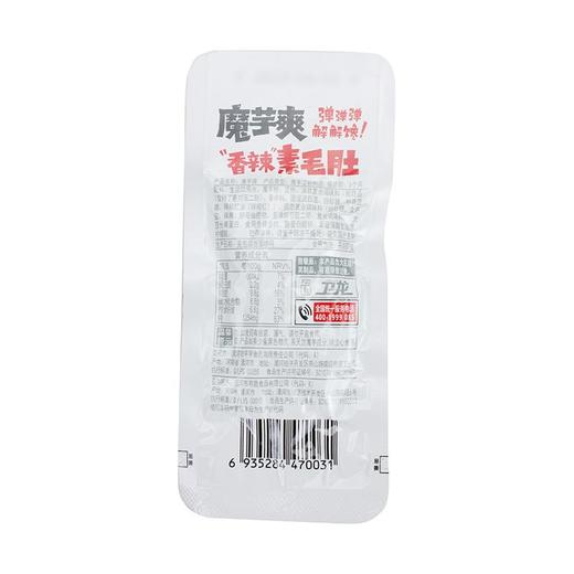 【卫龙】魔芋爽素毛肚 香辣味 15g | Q弹爽滑·辣得过瘾 | 素毛肚口感·比毛肚更便宜 | 开袋即食·追剧零食·加班解馋·随身携带 商品图1