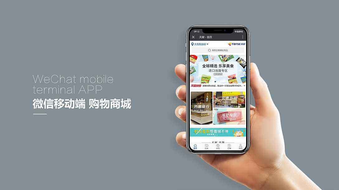 定制微商城多少錢？這些內(nèi)容決定了它的貴賤