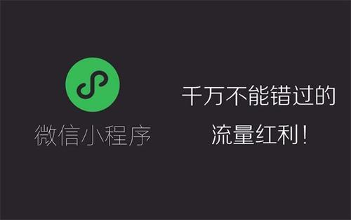 微信小程序做下单软件有什么难度吗?