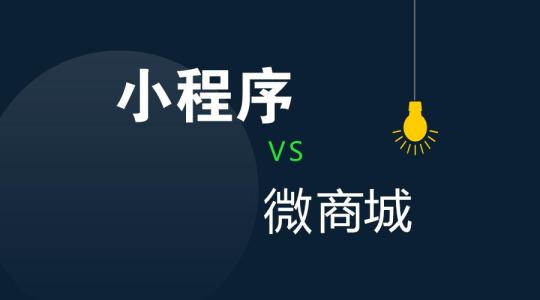 怎么建立自己的微信商城更方便？