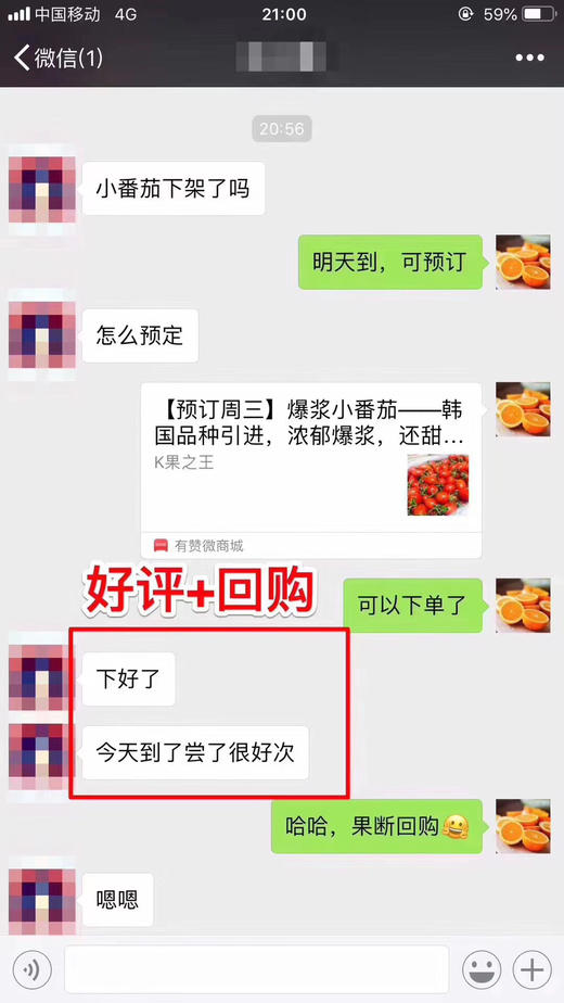 小番茄，国内绿色种植，浓郁爆浆，甜度高 商品图9