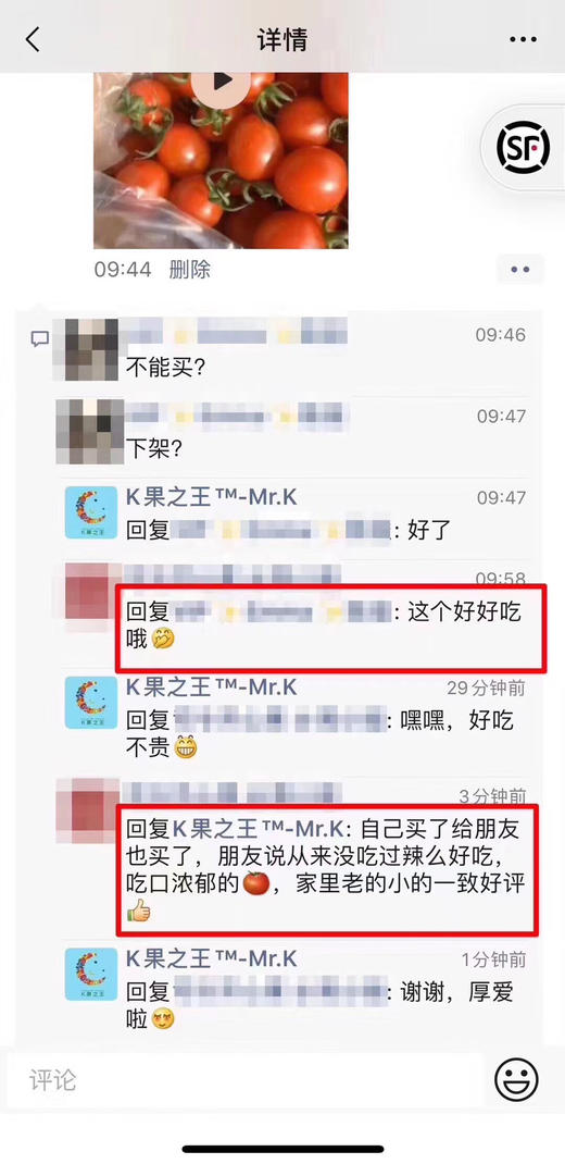 小番茄，国内绿色种植，浓郁爆浆，甜度高 商品图10