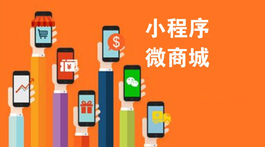 需要满足什么样的条件才可以申请微商城官网?