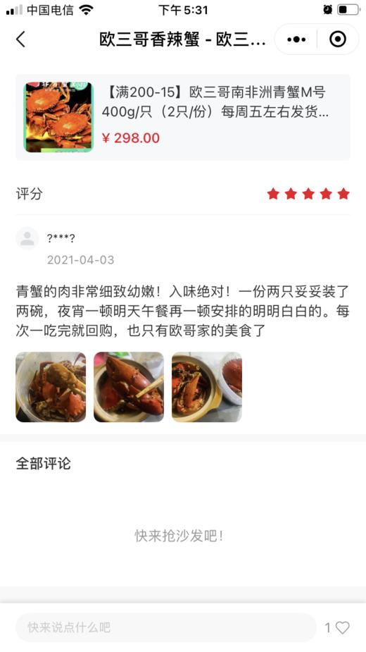 【8两非洲青蟹】中号蟹 商品图5