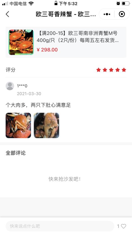 【8两非洲青蟹】中号蟹 商品图4
