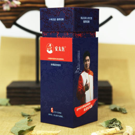 安太医 三方十五味版男用喷剂 （8ml）【赠送同款体验装1ml装】 商品图4
