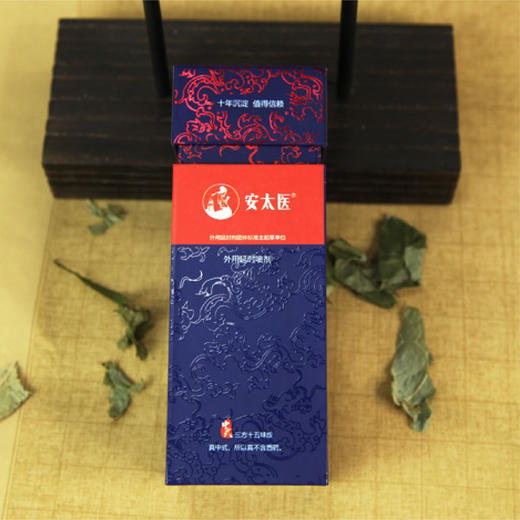 安太医 三方十五味版男用喷剂 （8ml）【赠送同款体验装1ml装】 商品图3