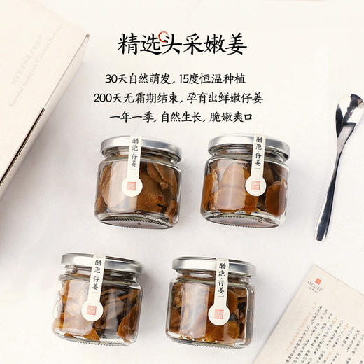 头采嫩姜 非遗工艺陈醋泡制的醋泡仔姜 100g*2瓶/盒【开封后不支持七天无理由退换，外包装为一次性包装耗材需扣除费用】 商品图3