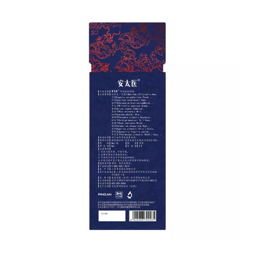安太医 三方十五味版男用喷剂 （8ml）【赠送同款体验装1ml装】 商品图1