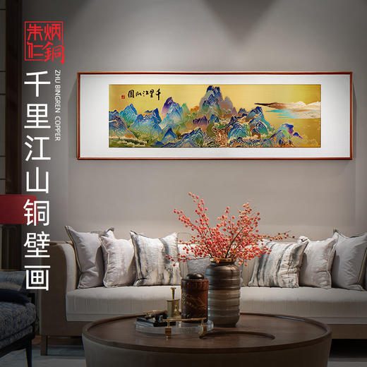 朱炳仁铜壁画 千里江山系列简约山水画办公室客厅沙发铜雕画装饰 商品图1