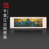朱炳仁铜壁画 千里江山系列简约山水画办公室客厅沙发铜雕画装饰 商品缩略图5