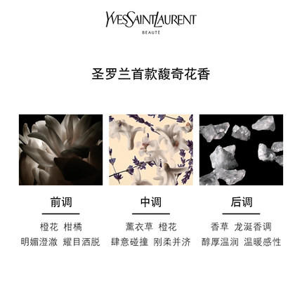 圣罗兰自由之水香水30ml 商品图1